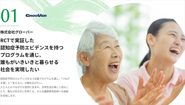 TOKYO SME OPEN INNOVATION PROGRAM Change
