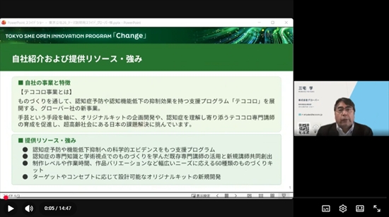 特設サイト 詳細イメージ