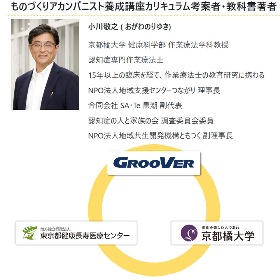 トータルサポート