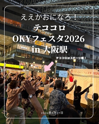 イベント風景