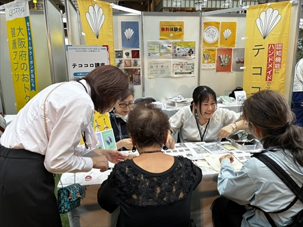 テココロ体験の様子